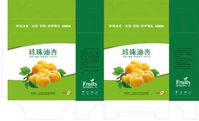 杏包装珍珠油杏包装箱礼盒