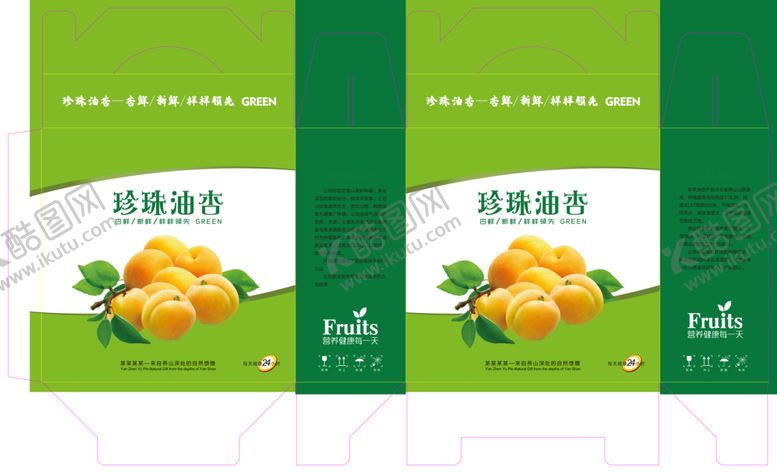 编号：41564806291230476185【酷图网】源文件下载-杏包装珍珠油杏包装箱礼盒