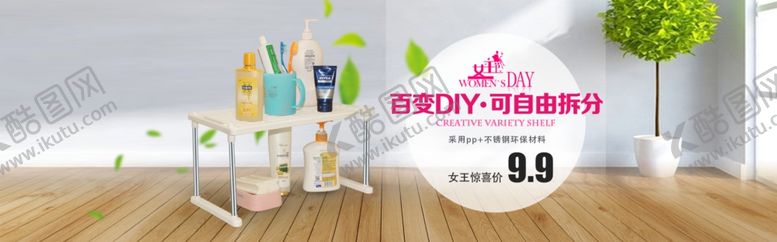 编号：89540809171403486727【酷图网】源文件下载-妇女节海报