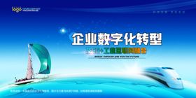 会议背景图片