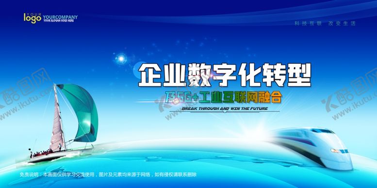 编号：17867410170049419170【酷图网】源文件下载-会议背景图片