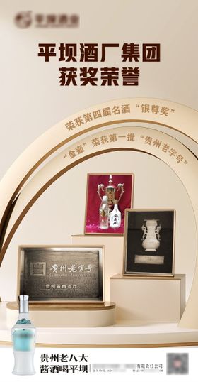 过年海报