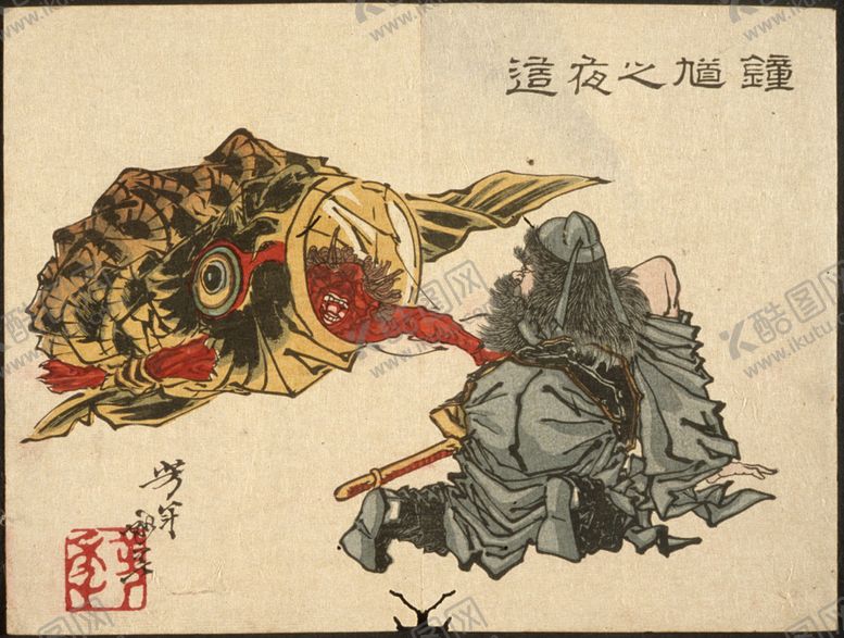 编号：73687105100624248370【酷图网】源文件下载-月冈芳年浮世绘