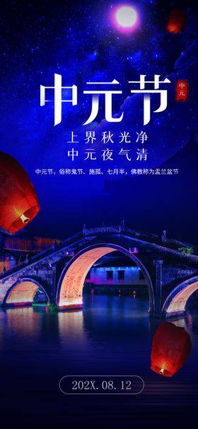 中元节鬼海报设计鬼广告海报祭祖广告祭祖海报