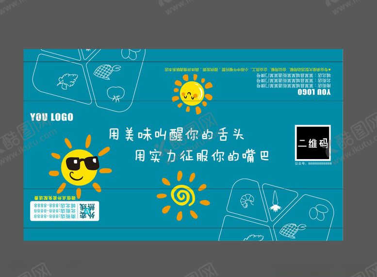 编号：25501809122049189222【酷图网】源文件下载-外卖餐具包装袋