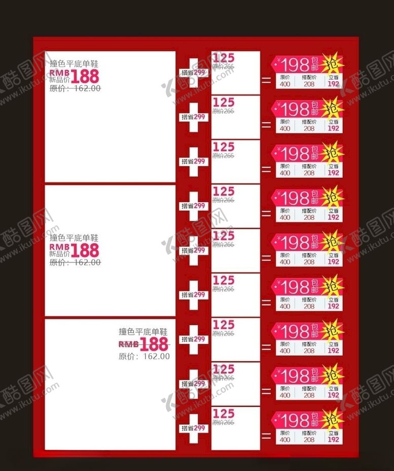 编号：55101310230819376109【酷图网】源文件下载-价签