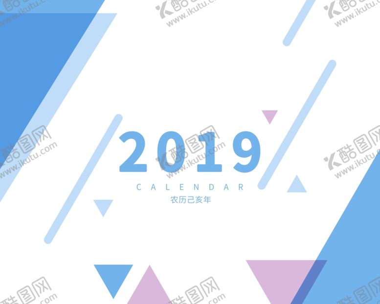 编号：43332009231251321752【酷图网】源文件下载-2020年鼠年台历企业