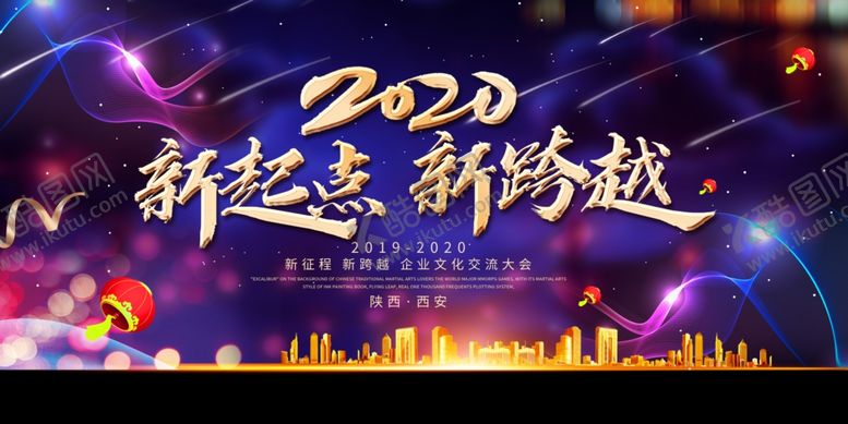 编号：31468207131855447872【酷图网】源文件下载-企业交流会
