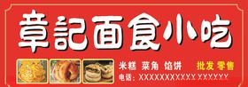 面食小吃