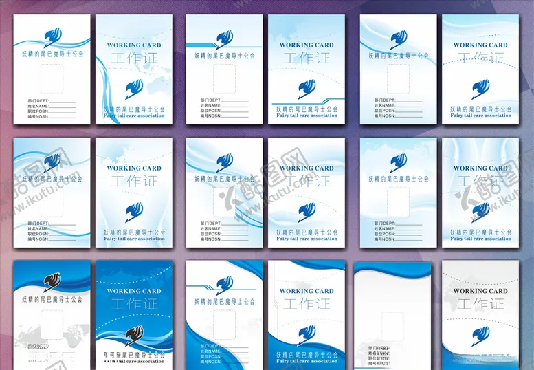 编号：73530309170825502262【酷图网】源文件下载-工作证胸卡