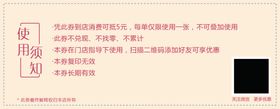 代金券优惠券