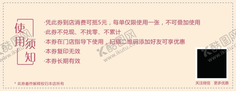 编号：39044905092045097356【酷图网】源文件下载-代金券优惠券