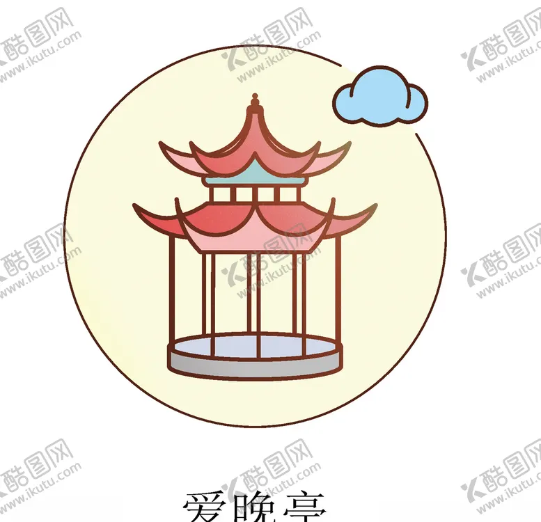 编号：29047003140226212449【酷图网】源文件下载-爱晚亭图标