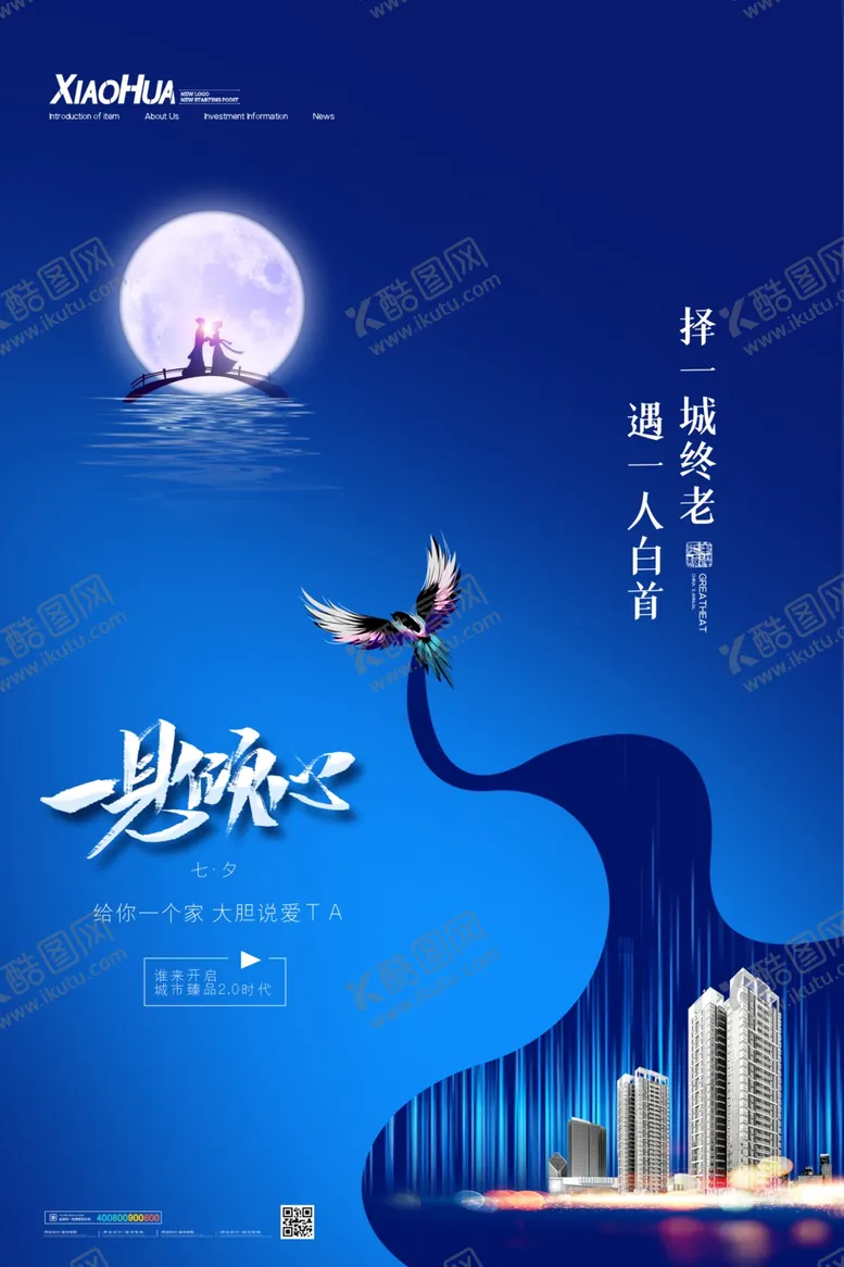 编号：76989010091401371715【酷图网】源文件下载-一见倾心