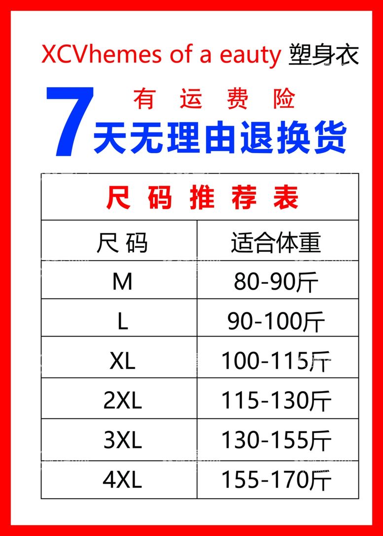 编号：22033312181728483768【酷图网】源文件下载-无理由退换货