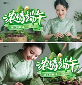 端午节活动主画面背景板系列创意展板