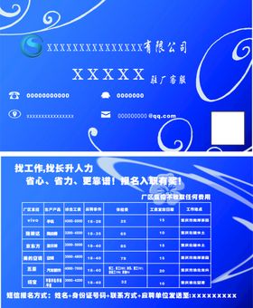 个人名片