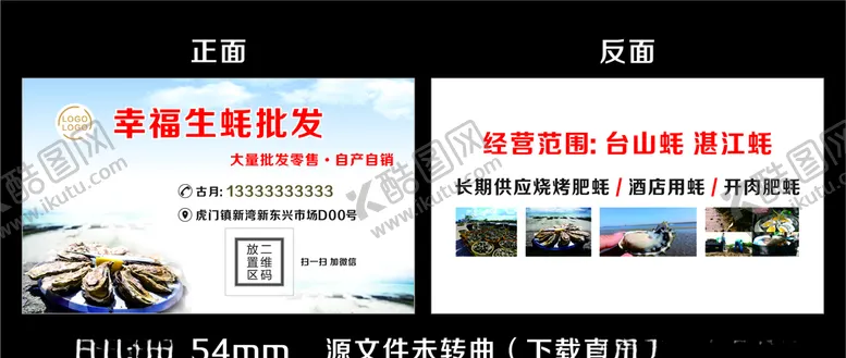 编号：53839206272124481945【酷图网】源文件下载-简约名片