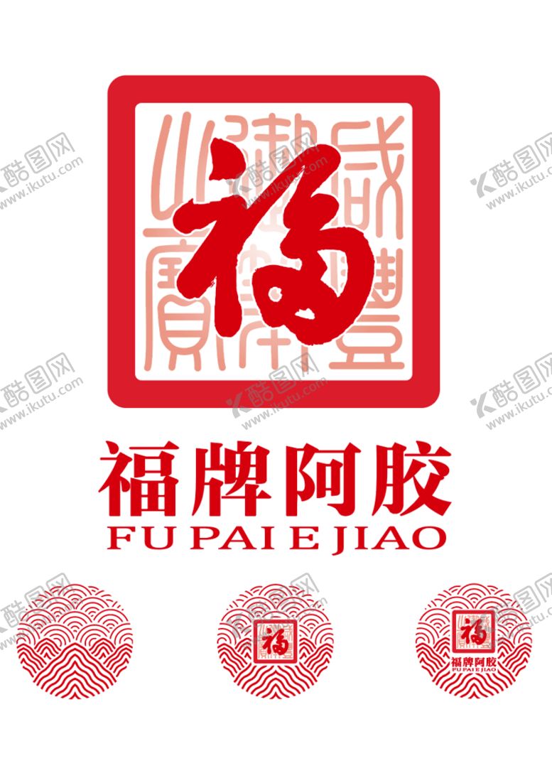 编号：22711110161457085269【酷图网】源文件下载-福牌阿胶