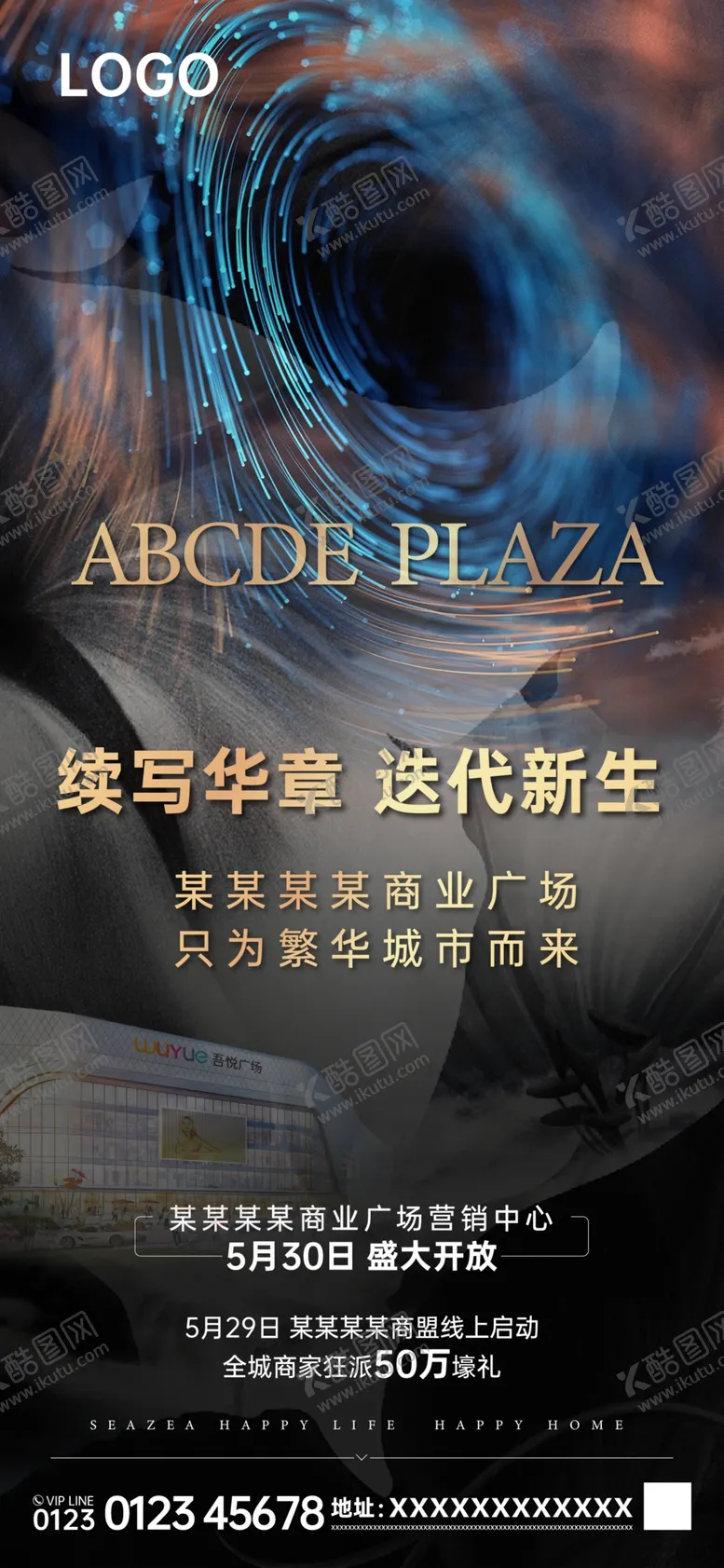编号：25520906301538049464【酷图网】源文件下载-营销中心开放海报