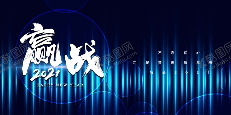 编号：40281505120450513687【酷图网】源文件下载-年会