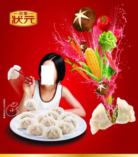 美食海报香辣酸甜面筋粉牛排比萨节