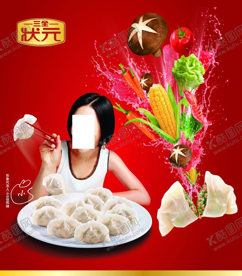 编号：13403105172129424660【酷图网】源文件下载-美食海报