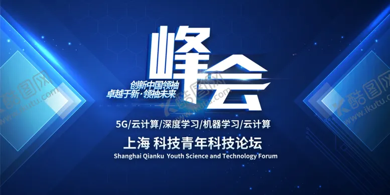 编号：35358606232347274891【酷图网】源文件下载-科技