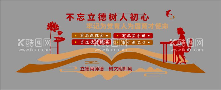 编号：22203910171649263432【酷图网】源文件下载-办公室文化   学校文化墙  