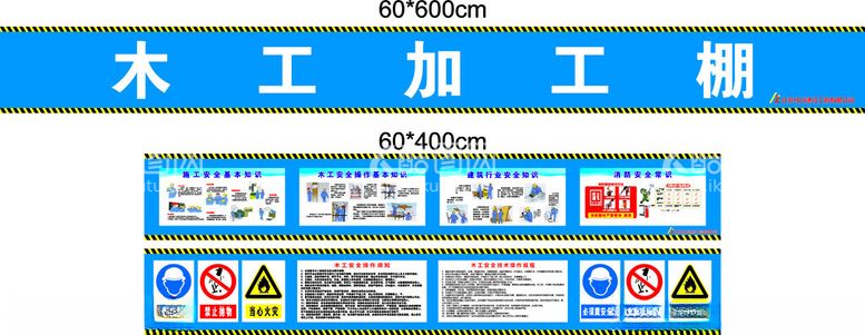 编号：72815312030558142799【酷图网】源文件下载-木工棚