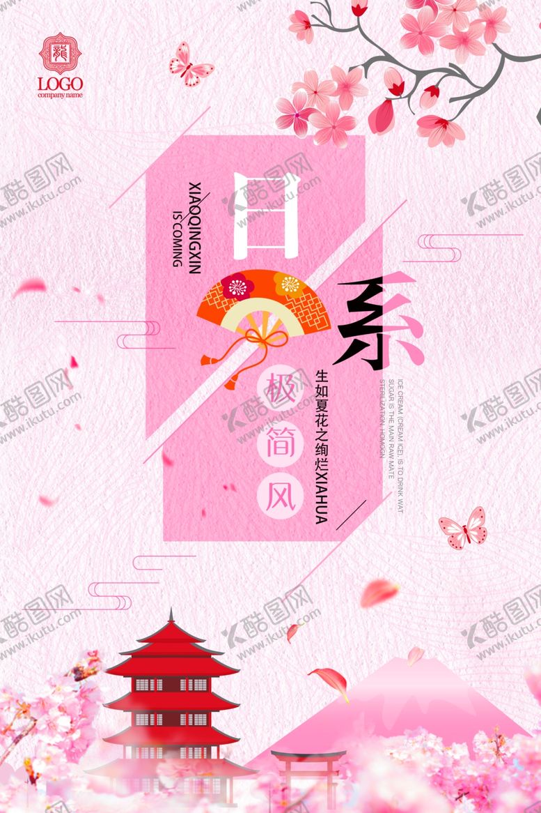 编号：34882905181809286298【酷图网】源文件下载-文艺海报