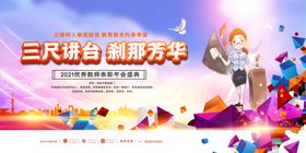 2021年会背景周庆背景药企