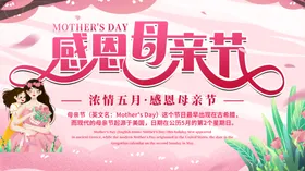 感恩母亲