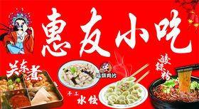 小吃铺关东煮酸辣粉