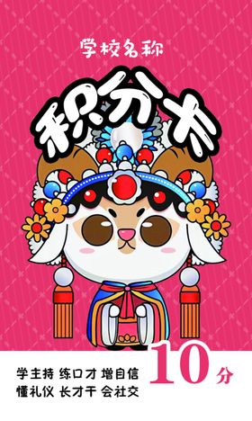 积分卡