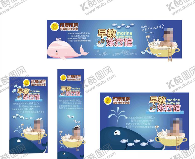 编号：53600610311936142338【酷图网】源文件下载-游泳的好处