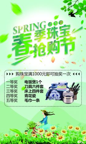 珠宝