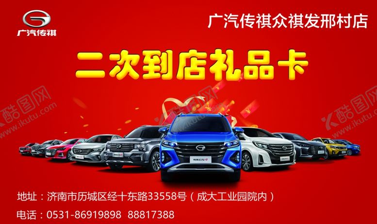 编号：69539310070650307930【酷图网】源文件下载-礼品卡