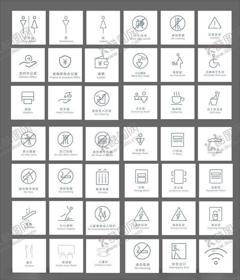 编号：63792004011620441249【酷图网】源文件下载-标识牌