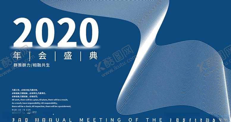 编号：32005509120626384654【酷图网】源文件下载-年会