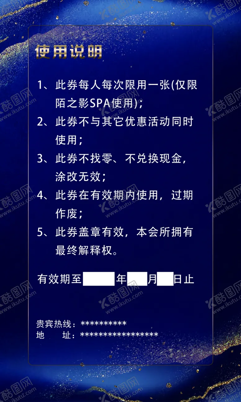 编号：31978003081330323528【酷图网】源文件下载-高档名片会员卡