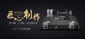 匠心制作