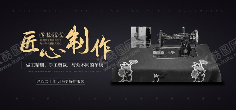 编号：16517905130038138055【酷图网】源文件下载-匠心制作