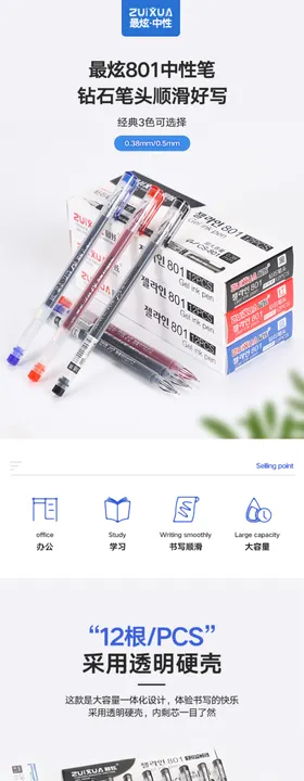 文具详情