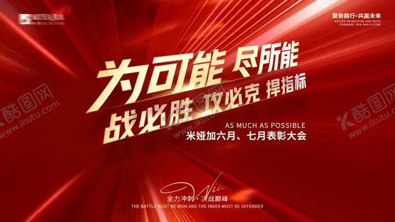 编号：23341011071913329383【酷图网】源文件下载-主题活动背景版