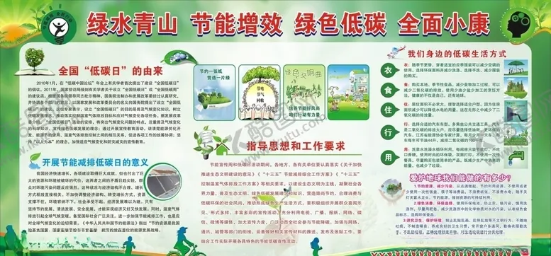 编号：24129905060255116007【酷图网】源文件下载-节能