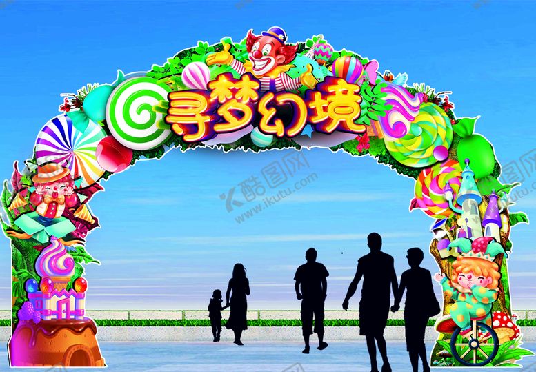 编号：15670809170929557218【酷图网】源文件下载-寻梦幻境