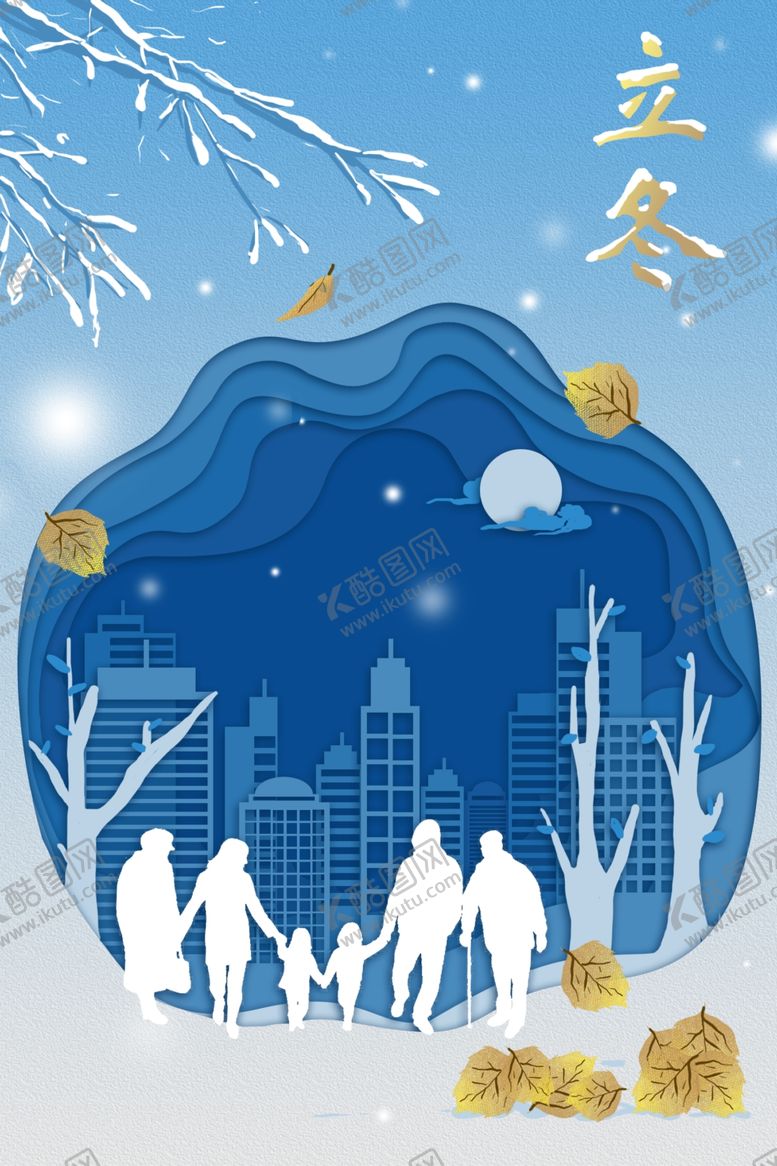 编号：78179210041321446740【酷图网】源文件下载-立冬