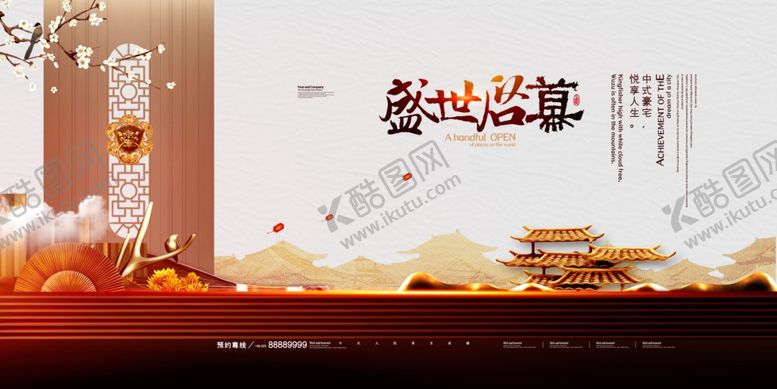 编号：39948806252050167883【酷图网】源文件下载-地产海报