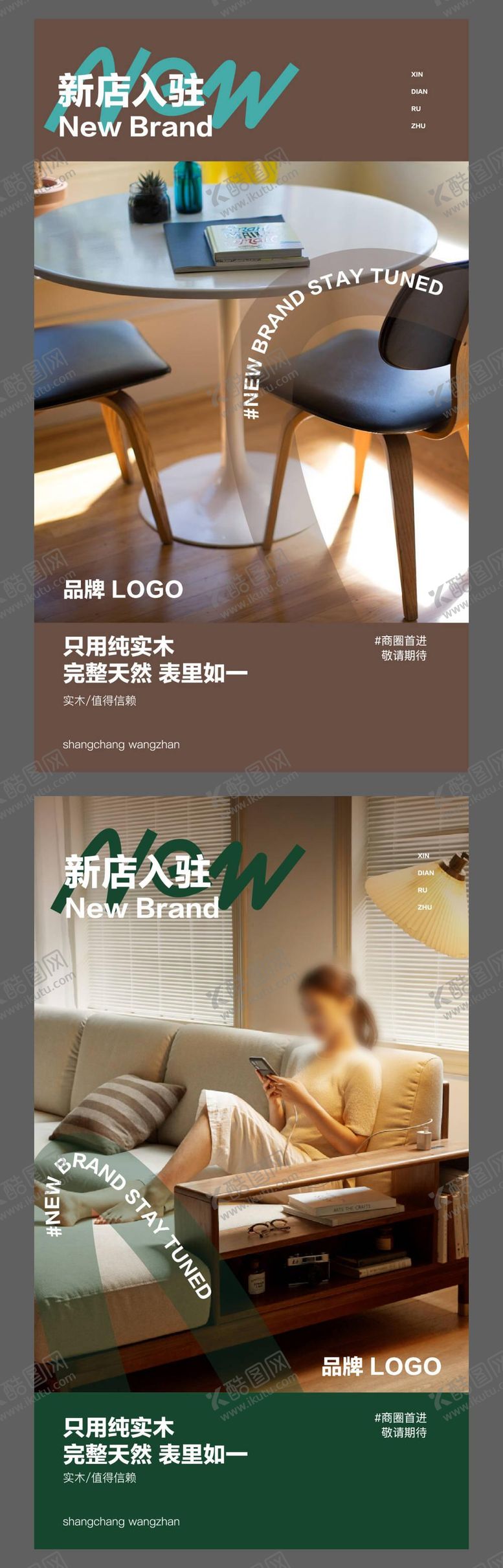 编号：98212912051505413305【酷图网】源文件下载-家居品牌入驻系列海报